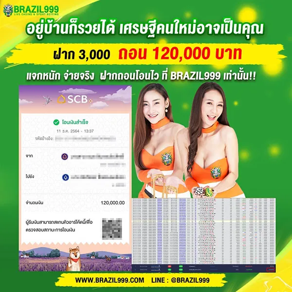 brazil999 แจกหนัก แจกจริง