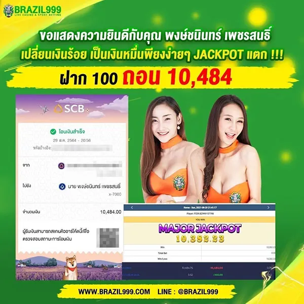 brazil999 แจกหนัก แจกจริง