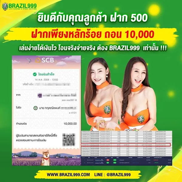 brazil999 แจกหนัก แจกจริง