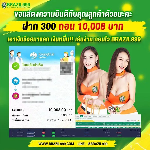 brazil999 แจกหนัก แจกจริง