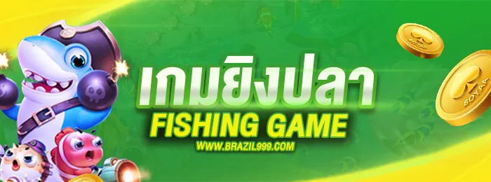 fishing game