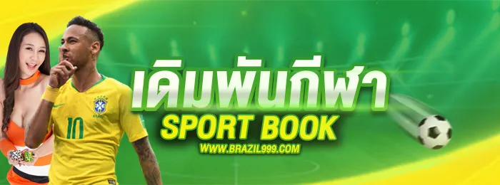 sport book